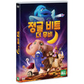 [DVD] Jungle Beat: The Movie