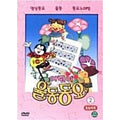 [DVD] Children's Mighty 2