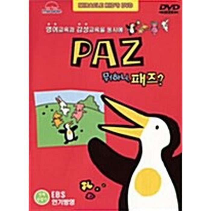 [DVD] What's new? [PAZ]