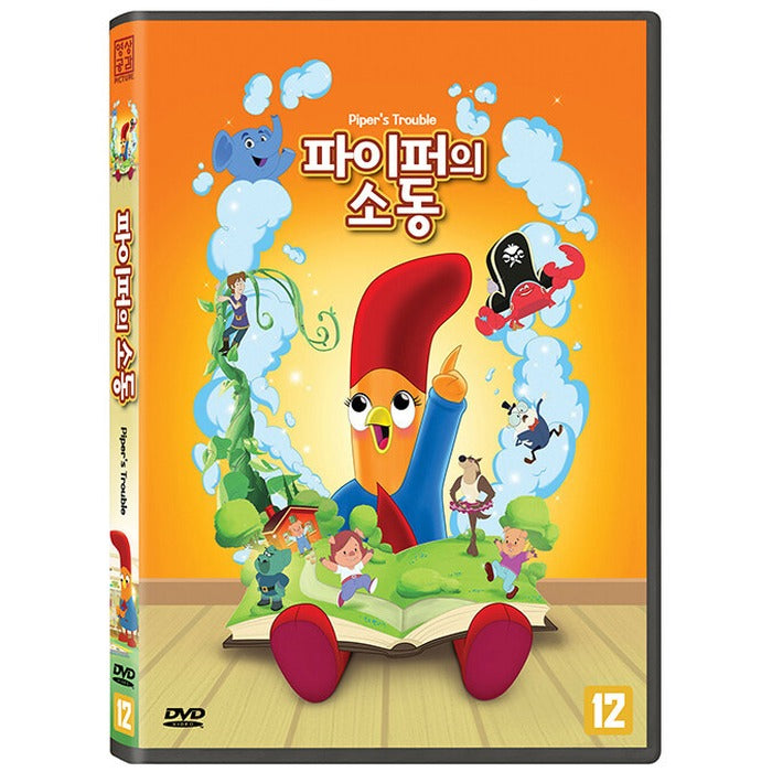 [DVD] Piper's Trouble