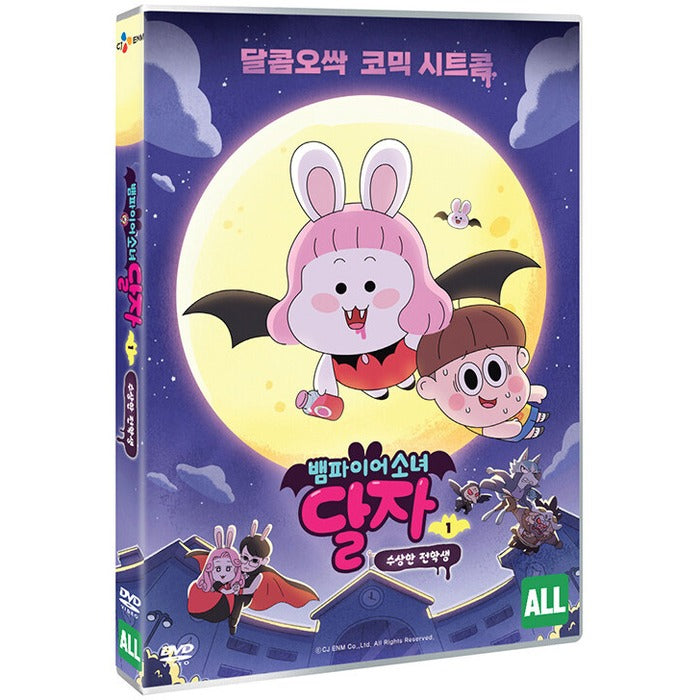 [DVD] Vampire Girl Dealer 1: Awarded Students - Lee Jun Won