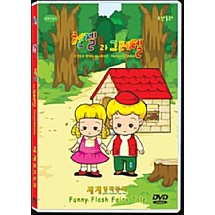 [DVD] Children's Story: Hengel and Gretel