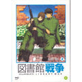 [DVD] Library War Limited Edition