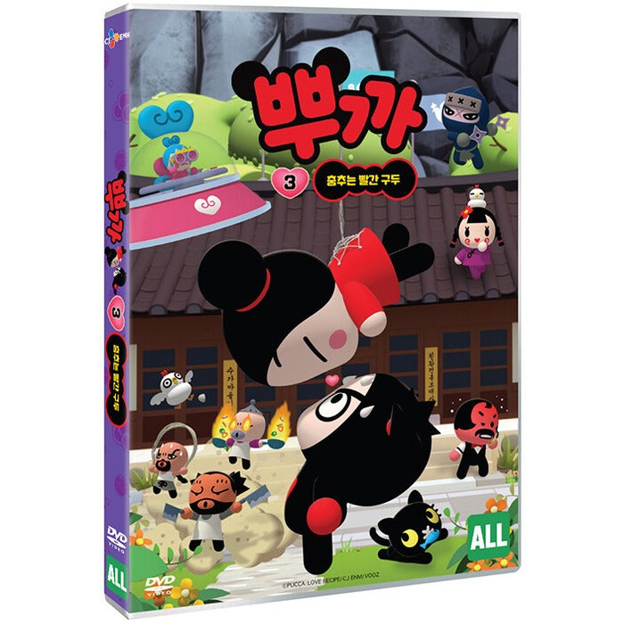 [DVD] PUCCA