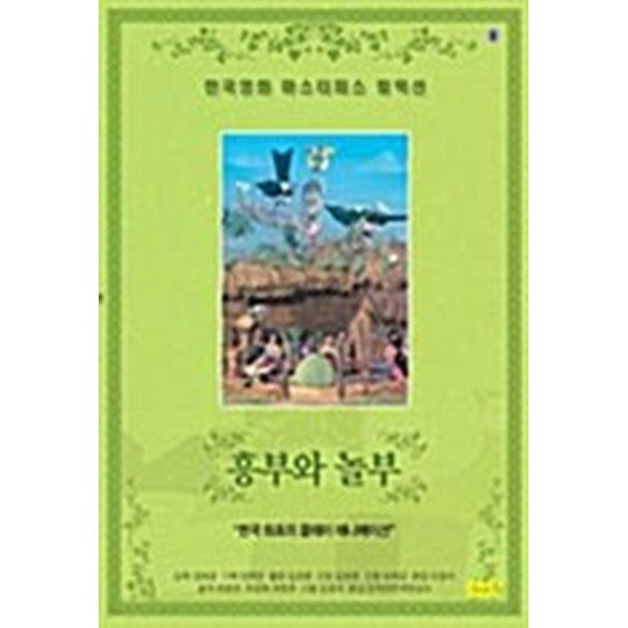 [DVD] Heungbu And Nolbu