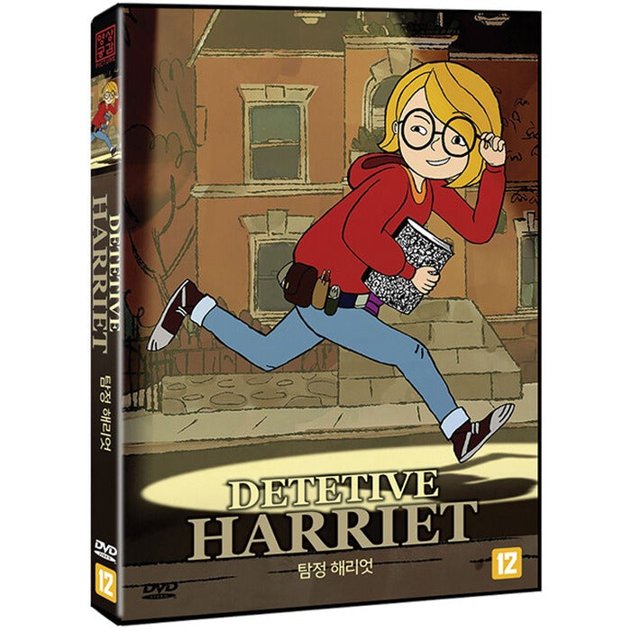 [DVD] DETECTIVE HARRIET