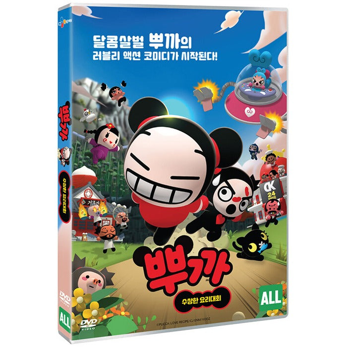 [DVD] PUCCA