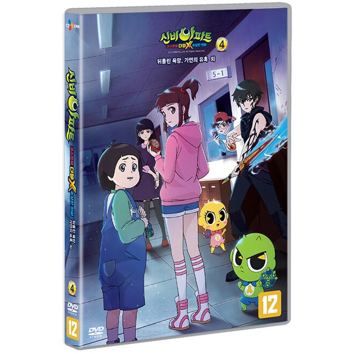 [DVD] Mystery Apartment: Ghostball DoubleXVarious Commission vol.4 - Twisted Desire, Masked Seduce (Season 3 Finished)