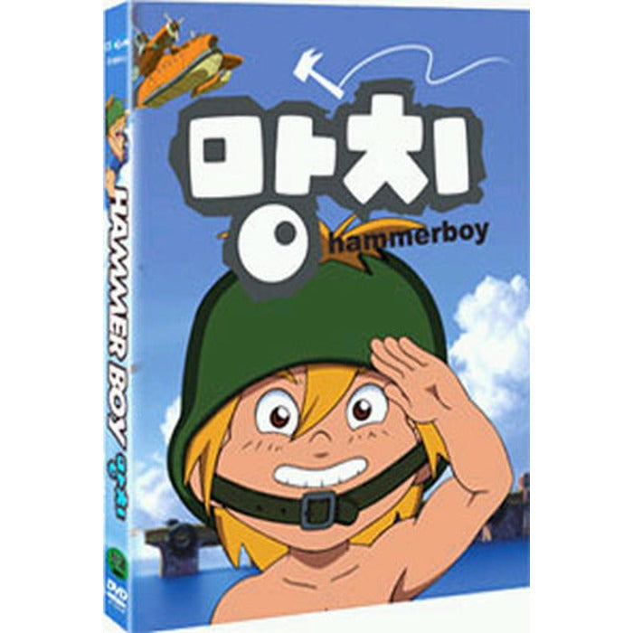 [DVD] Hammer Boy