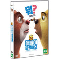 [DVD] BoonieBears: The Big Shrink
