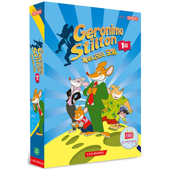[DVD] Geronimo Stilton Vol.1