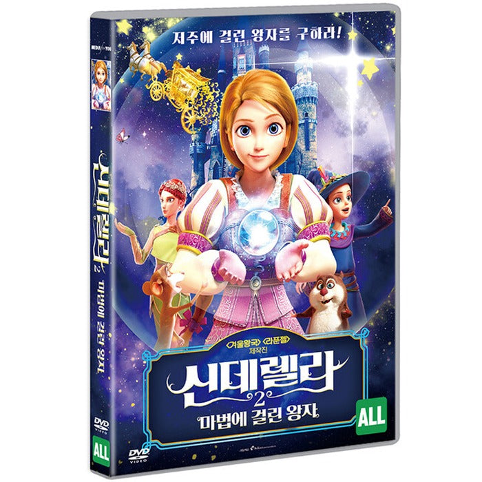 [DVD] Cinderella and the Spellbinder