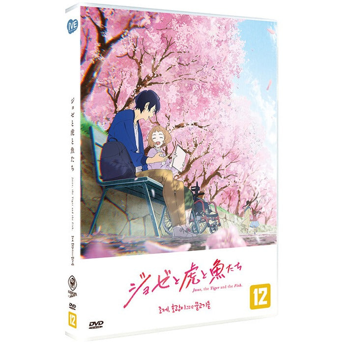 [DVD], Josee, The Tiger And The Fish