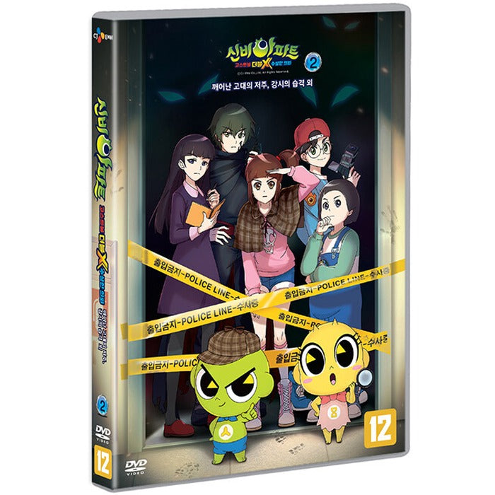 [DVD] Mystery Apartment: Ghostball DoubleXReceived Request vol.2 - Received Ancient Curse, Destructive Alien