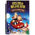[DVD] Das Sandmannchen - Abenteuer Im Traumland