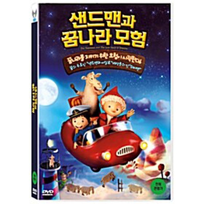[DVD] Das Sandmannchen - Abenteuer Im Traumland