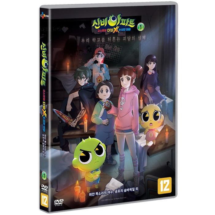 [DVD] Mystery Apartment:Gostball DoubleX Awarded Commission vol.1 - White Voice of the Nights, Horror's Breath