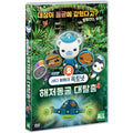[DVD] Octonauts:Octonauts and the Caves of Sac Actun