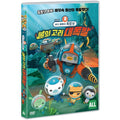 [DVD] Octonauts: Ring of Fire