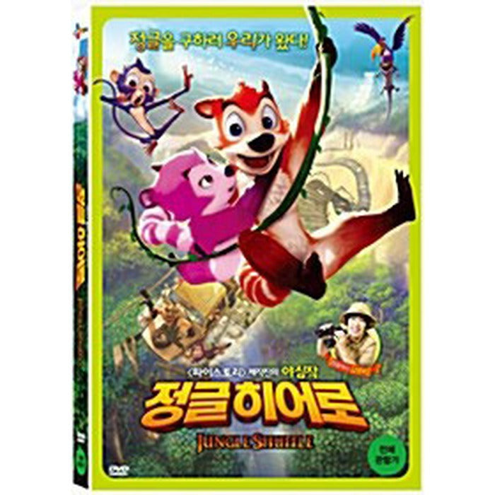 [DVD] Jungle Shuffle