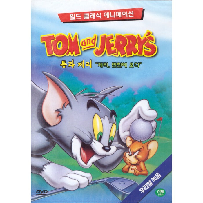 [DVD] Tom and Jerry’s