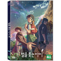 [DVD] Children who Chase Lost Voices from Deep Below
