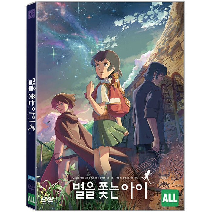 [DVD] Children who Chase Lost Voices from Deep Below