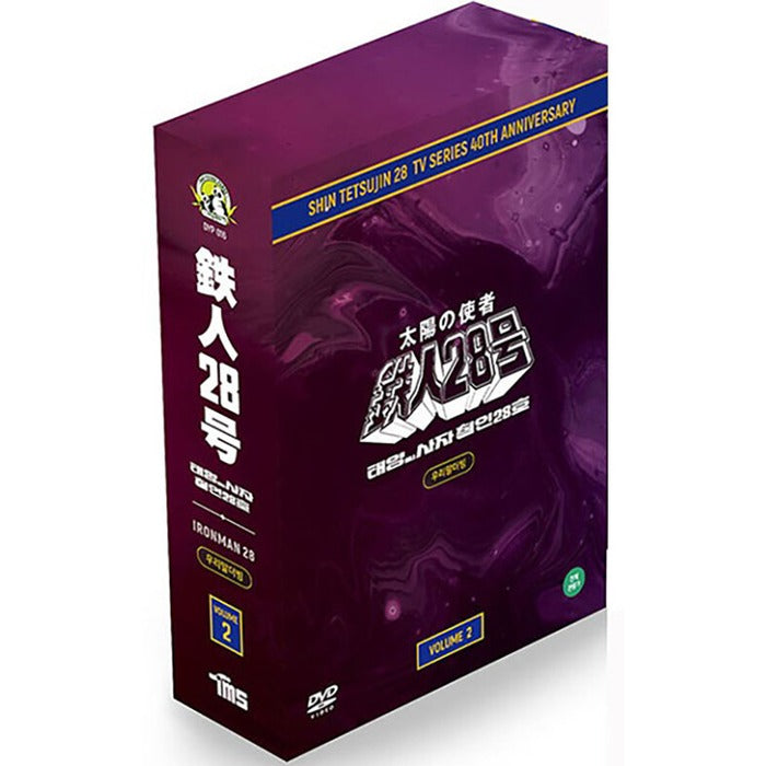 [DVD] SHIN TETSUJIN 28 TV Series 40th Anniversary