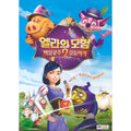 [DVD] HAPPILY N`EVER AFTER 2