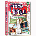 [DVD] Magic English: White Christmas