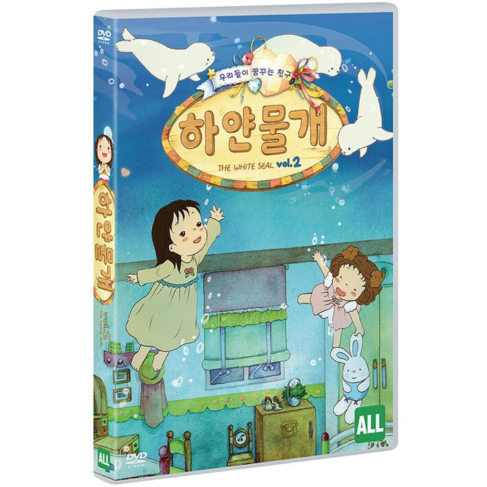 [DVD] The White Seal VOL.2