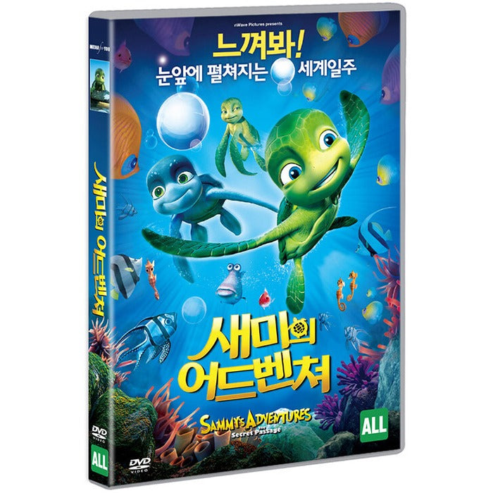 [DVD] Sammy's Adventures: The Secret Passage