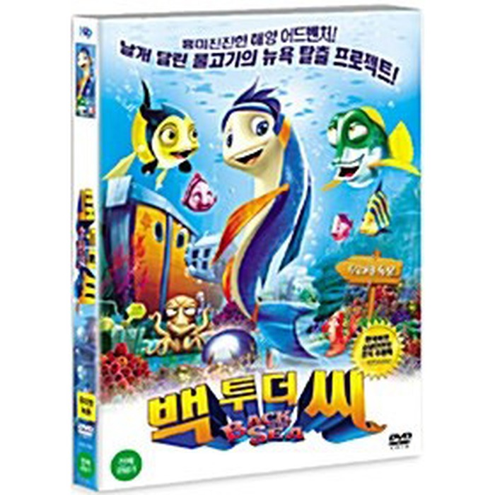 [DVD] Back to the Sea