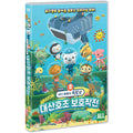 [DVD] Octonauts:Great Barrier Reef