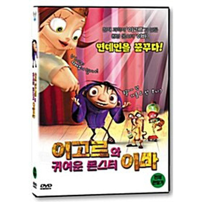 [DVD] Igor and Cute Monster Ibara