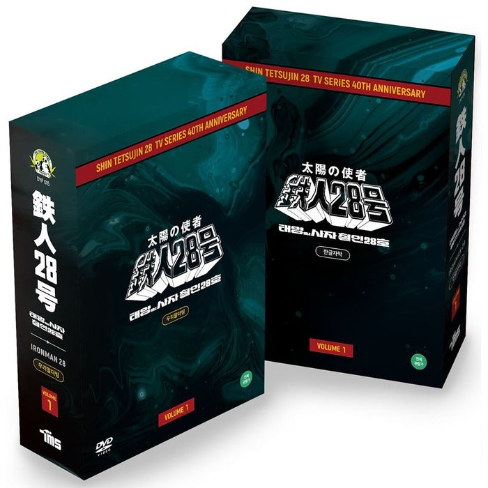 [DVD] SHIN TETSUJIN 28 TV Series 40th Anniversary