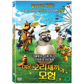 [DVD] Den Grimme ælling og mig, The Ugly Duckling And Me!