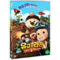 [DVD] 2, Yugo & Lala