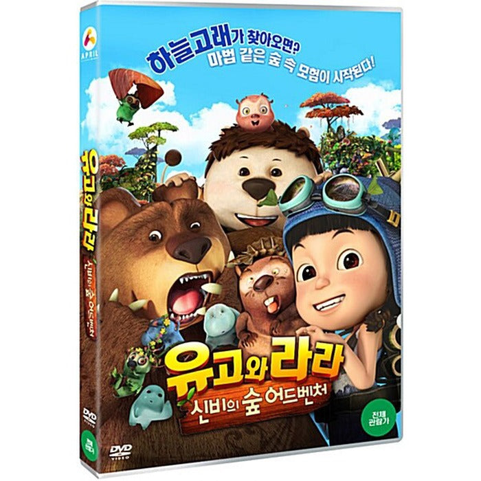 [DVD] 2, Yugo & Lala