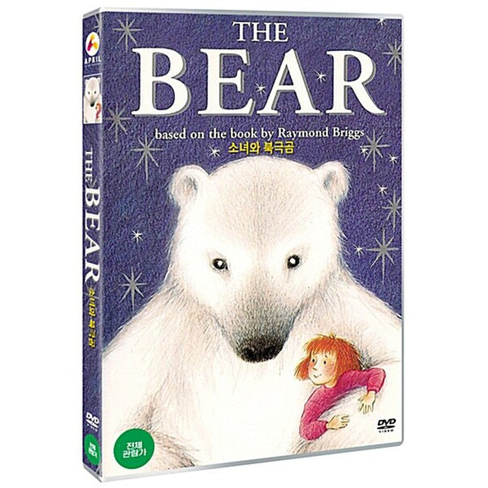 [DVD] The Bear