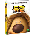 [DVD] Doogal, The Magic Roundabout