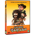 [DVD] Okove Lele:Halloween scary story