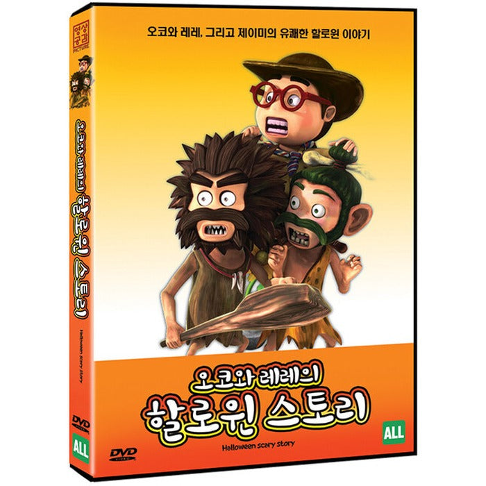 [DVD] Okove Lele:Halloween scary story