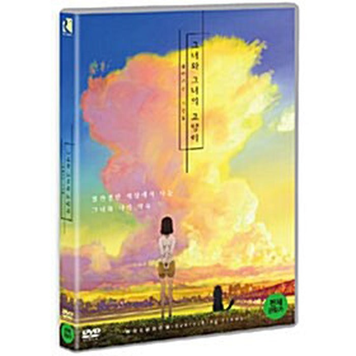 [DVD], She and Her Cat: Everything Flows