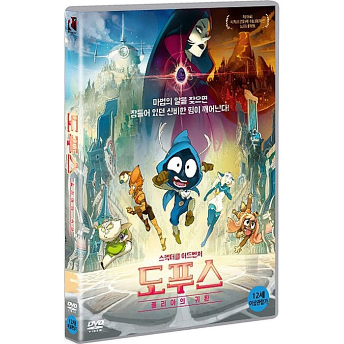 [DVD] Dofus - Livre 1: Julith, Dofus - Book 1: Julith