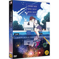 [DVD] ？?？, Fireworks, Should We See It from the Side or The Bottom?