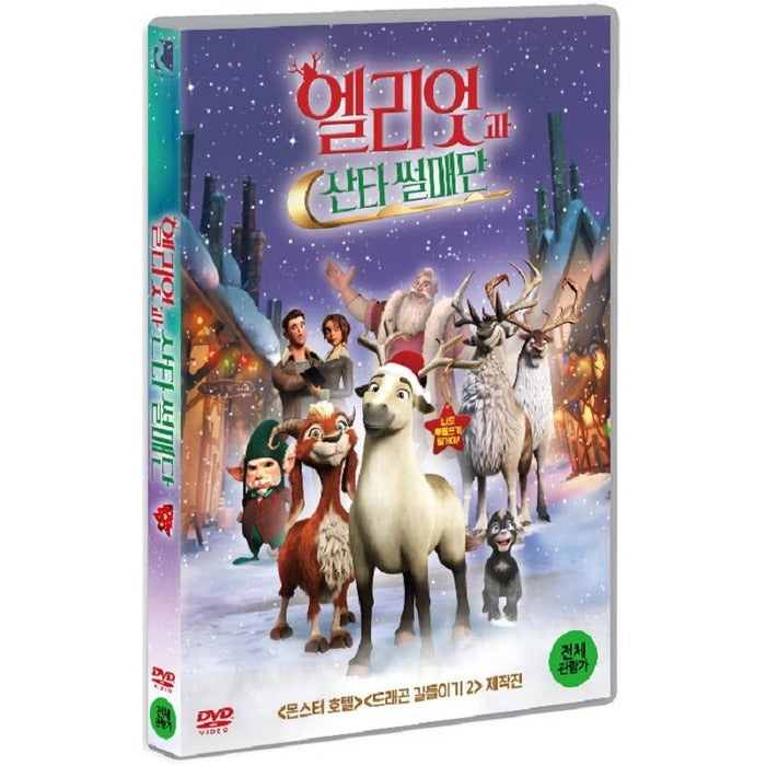 [DVD] Elliot the Littlest Reindeer