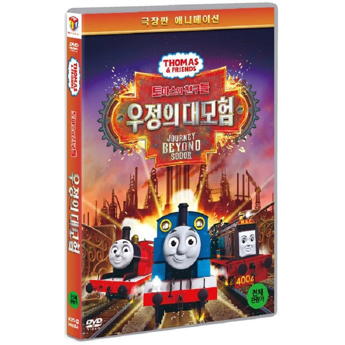 [DVD] Thomas & Friends: Journey Beyond Sodor