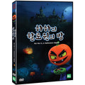 [DVD] Ha HaIt_s Halloween Night