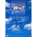[DVD] Tenchi Muyo! in Love